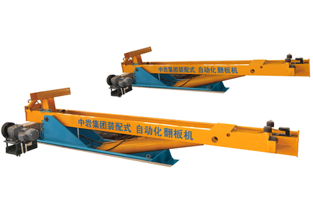 智能 翻板機